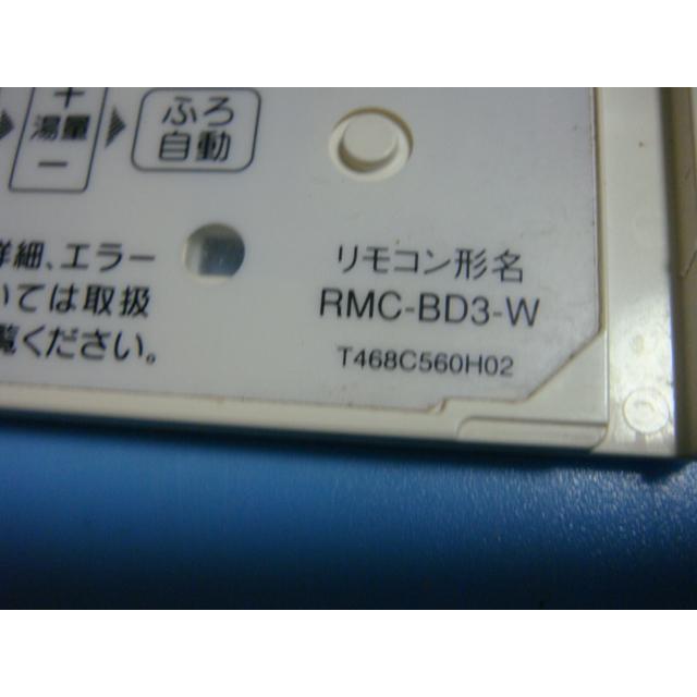 RMC-BD3 MITSUBISHI DIAHOT 給湯器リモコン 送料無料 スピード発送 即決 不良品返金保証 純正 C0989｜aucshop｜07