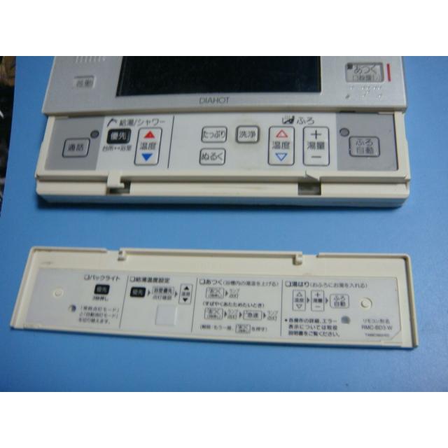 三菱 RMC-BD3 MITSUBISHI DIAHOT 給湯器リモコン 送料無料 三菱 RMC-BD3 MITSUBISHI DIAHOT 給湯器リモコン 送料無料