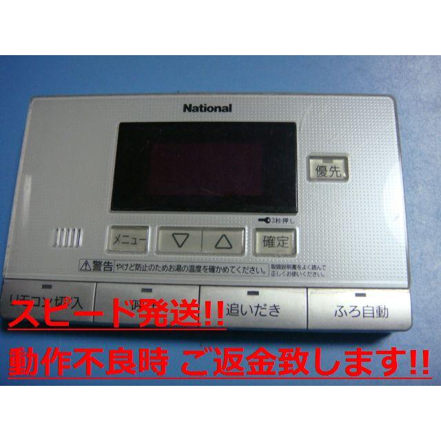 ナショナル HE-RQVAS National 給湯器リモコン 浴室リモコン 送料無料
