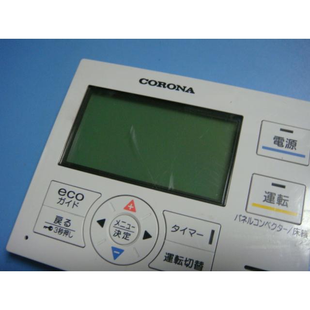 コロナ　暖房専用ボイラー用高性能リモコン RHB-MD2 CORONA（コロナ） RHB-MD2 温水ルームヒーター リモコン 送料無料
