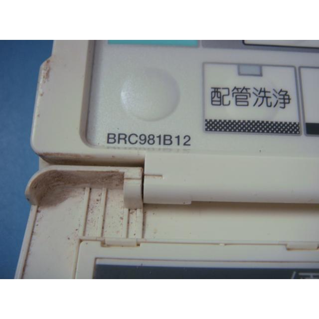 ダイキン BRC981B12 DAIKIN 給湯器リモコン 浴室リモコン 送料 ダイキン BRC981B12 DAIKIN 給湯器リモコン 浴室リモコン 送料
