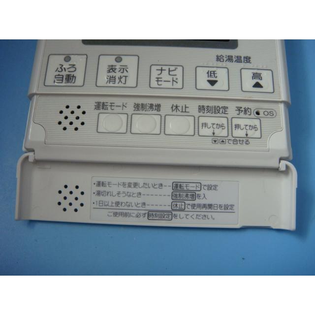 CORONA（コロナ） RMP-H7A CORONA 台所用 リモコン 給湯器用 送料無料