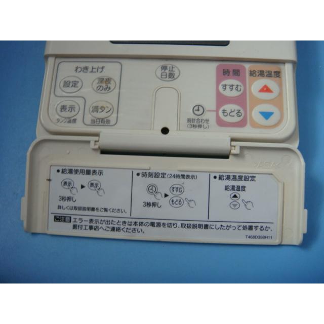 三菱（MITSUBISHI） RMC-HP4 MITSUBISHI DAIHOT 給湯器リモコン 送料