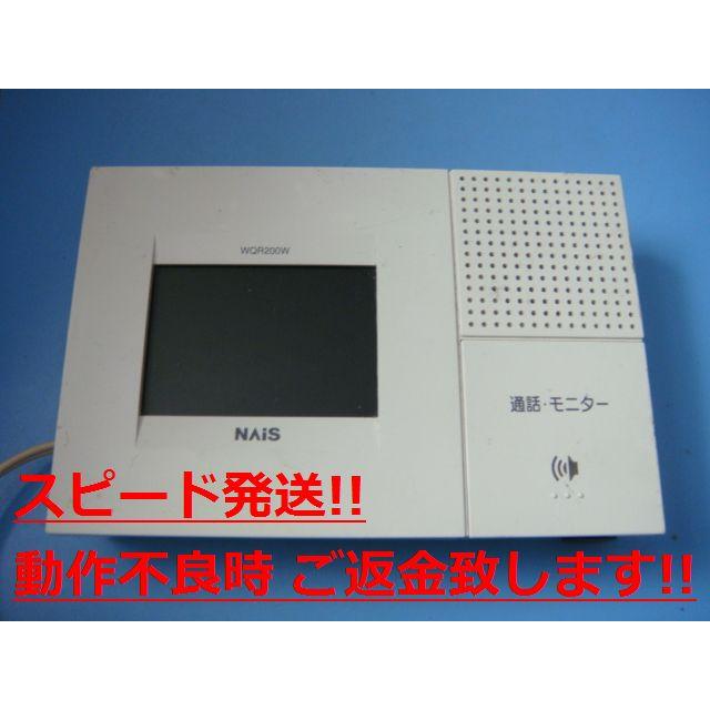 ナショナル WQR200W National テレビドアホン 親機 送料無料 スピード