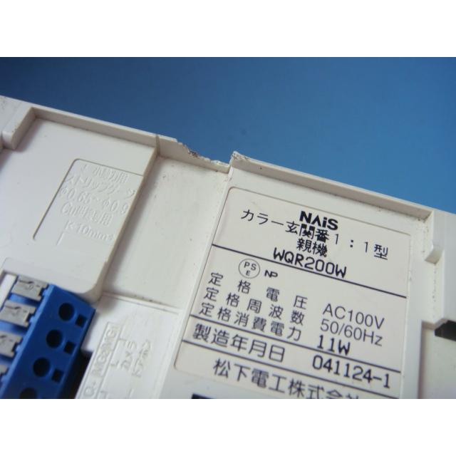 ナショナル WQR200W National テレビドアホン 親機 送料無料 スピード