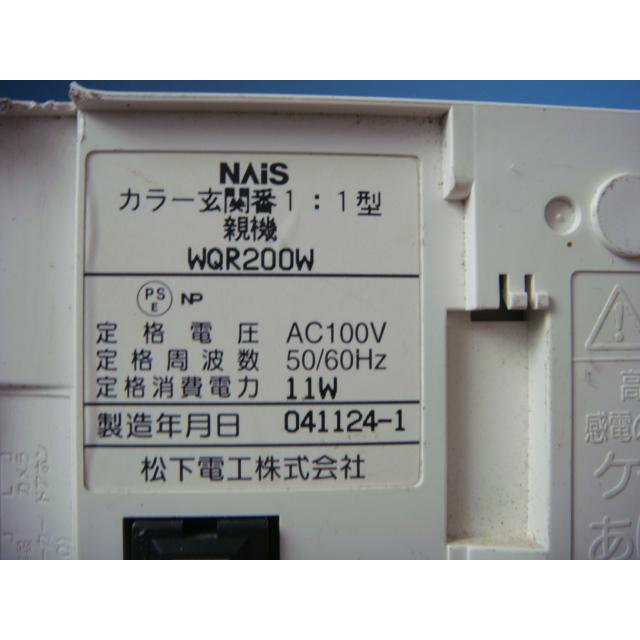 ナショナル WQR200W National テレビドアホン 親機 送料無料 スピード