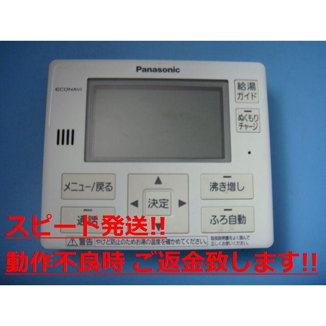 ☆未使用新品☆Panasonic☆給湯器☆台所リモコン☆HE-TQFEM☆ Panasonic（パナソニック） HE-ARQFFM Panasonic 給湯器リモコン 送料