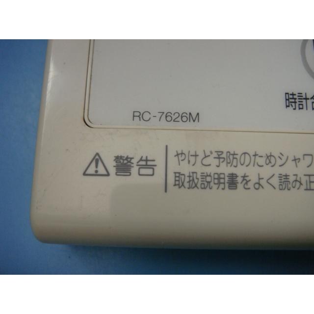 RC-7626M CHOFU 長府製作所 給湯器 リモコン 送料無料 スピード RC-7626M CHOFU 長府製作所 給湯器 リモコン 送料無料 スピード
