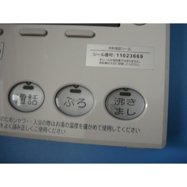 RCS-HD37G-IP SANYO サンヨー 給湯器リモコン 送料無料 スピード RCS-HD37G-IP SANYO サンヨー 給湯器リモコン 送料無料 スピード