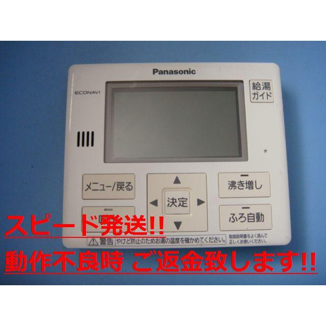 Panasonic（パナソニック） HE-TQVEM Panasonic 給湯器 リモコン