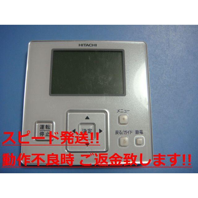 日立（HITACHI） PC-ARF2 P-4085 業務用パッケージエアコンリモコン