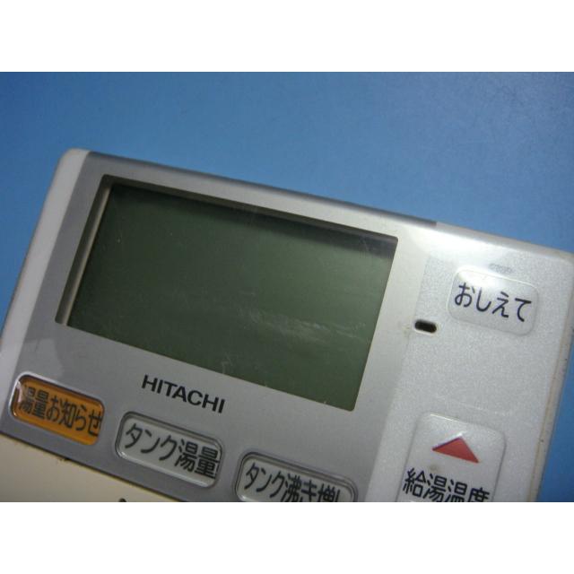 日立（HITACHI） H1Z 給湯器 リモコン 送料無料 スピード発送 即決 不