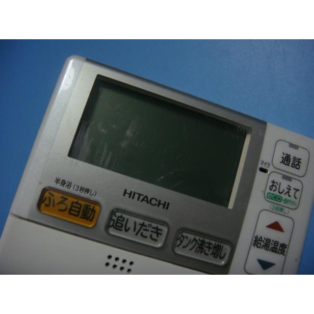日立 L2FK HITACHI 給湯器 リモコン 送料無料 スピード発送 即決 不