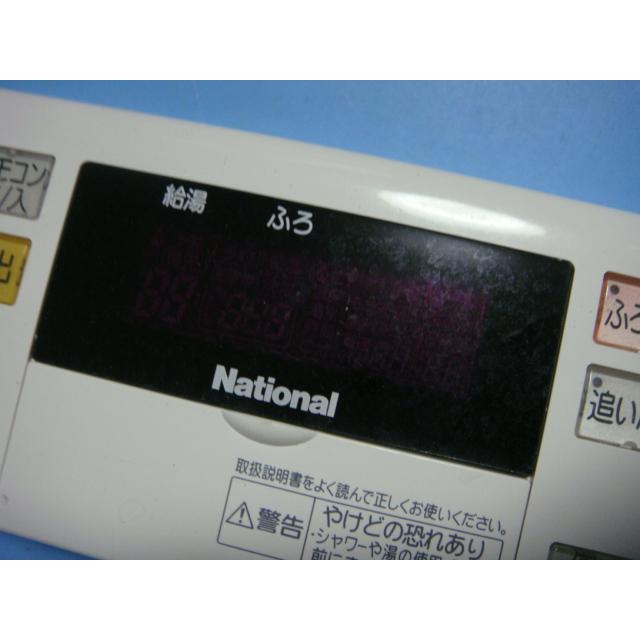 ナショナル DH-RQV3S National 給湯器リモコン 浴室リモコン 送料無料