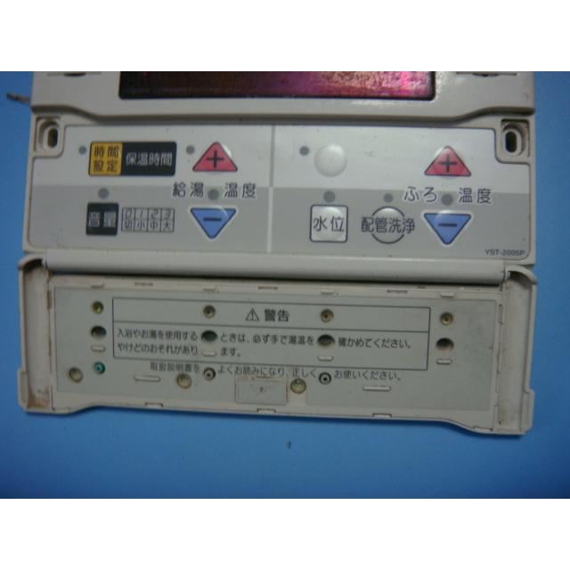 長府ふろリモコン YST-2005P YST-2005P CHOFU 長府 給湯器用 リモコン 送料無料 スピード発送 即決