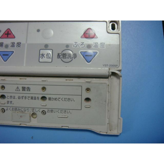 YST-2005P CHOFU 長府 給湯器用 リモコン 送料無料 スピード発送 即決