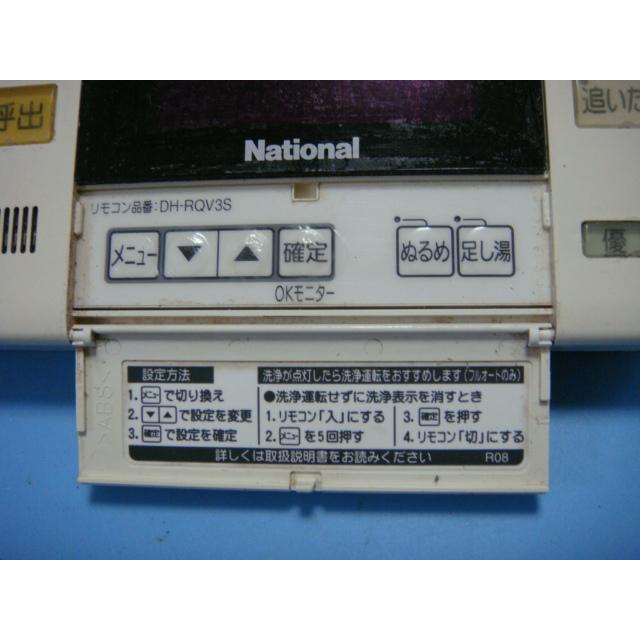 ナショナル DH-RQV3S National 給湯器リモコン 浴室リモコン ナショナル DH-RQV3S National 給湯器リモコン 浴室リモコン