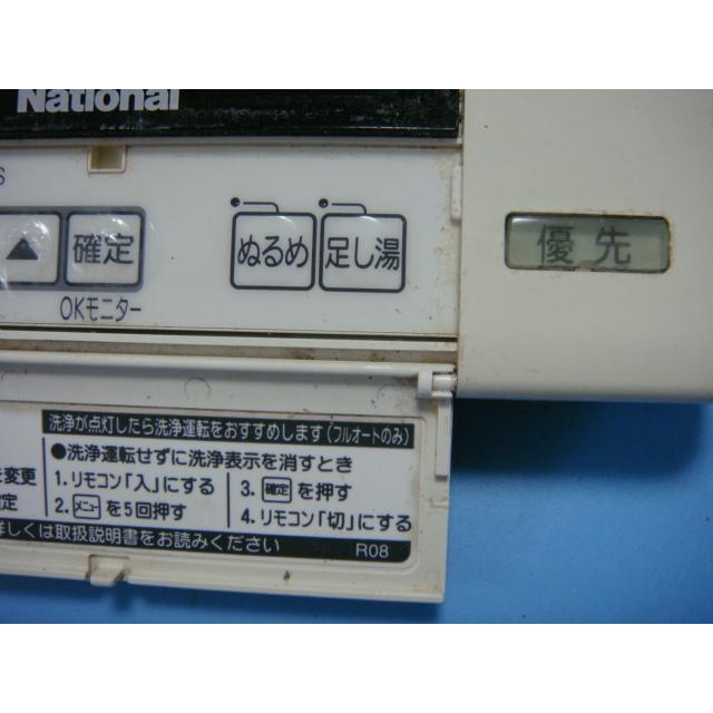 ナショナル DH-RQV3S National 給湯器リモコン 浴室リモコン ナショナル DH-RQV3S National 給湯器リモコン 浴室リモコン