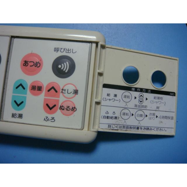 パロマ FC-85 Paloma 給湯器 給湯 リモコン 送料無料 スピード パロマ FC-85 Paloma 給湯器 給湯 リモコン 送料無料 スピード
