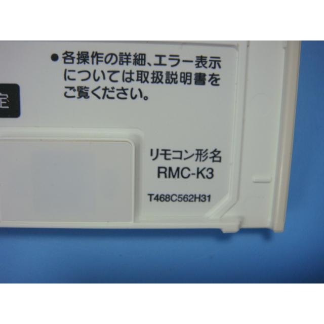 三菱（MITSUBISHI） RMC-K3 MITSUBISHI DIAHOT 給湯器 リモコン 送料
