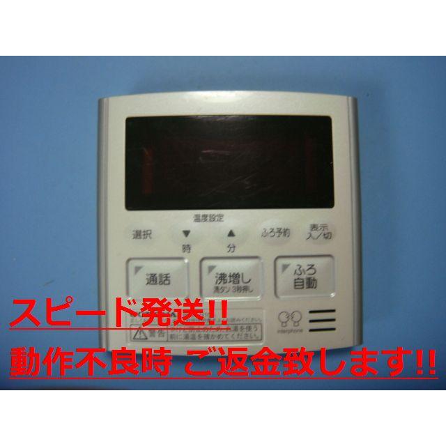 CORONA(住宅設備) RMH-N10A CORONA コロナ 台所用 リモコン CORONA(住宅設備) RMH-N10A CORONA コロナ 台所用 リモコン