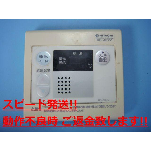 ノーリツ（NORITZ） RC-6201M NORITZ 給湯器 リモコン 送料無料