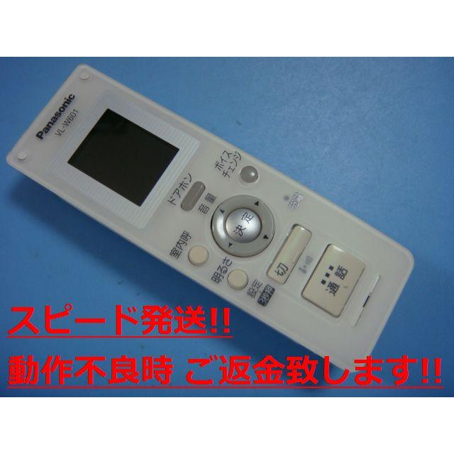 Panasonic VL-W601 パナソニック ワイヤレスモニター 送料無料 スピード発送 即決 不良品返金保証 純正 C1235 ...