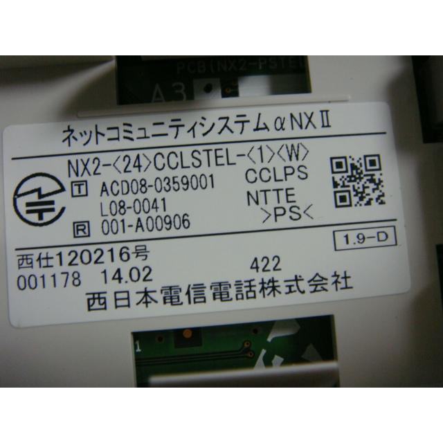 αNXII NTT ネットコミュニティシステム ビジネスフォン 電話機 子機 送料無料 スピード発送 即決 不良品返金保証 純正 C1241｜aucshop｜06