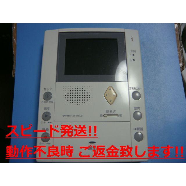 アイホン（aiphone） JA-2MECD テレビドアホン インターフォン 送料