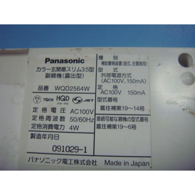 Panasonic（パナソニック） WQD2564W Panasonic テレビドアホン 親機