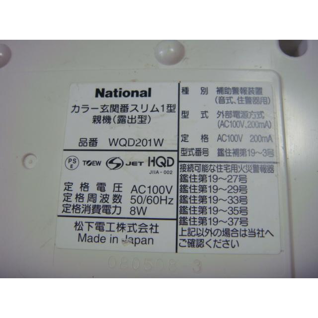 Panasonic（パナソニック） WQD201W Pnasonic ドアホン インターホン