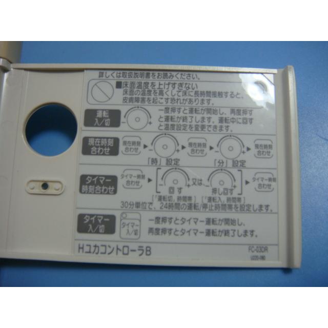 FC-03DR床暖房コントローラー リンナイ（Rinnai） FC-03DR Rinnai/リンナイ 床暖房用 Hユカ