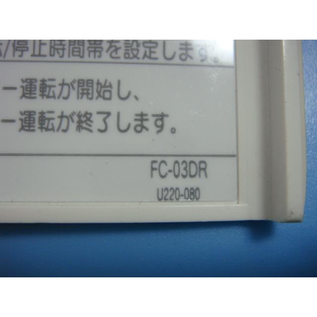 リンナイ（Rinnai） FC-03DR Rinnai/リンナイ 床暖房用 Hユカ