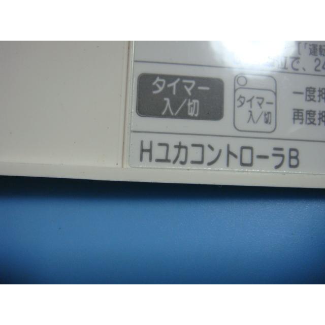 リンナイ（Rinnai） FC-03DR Rinnai/リンナイ 床暖房用 Hユカ