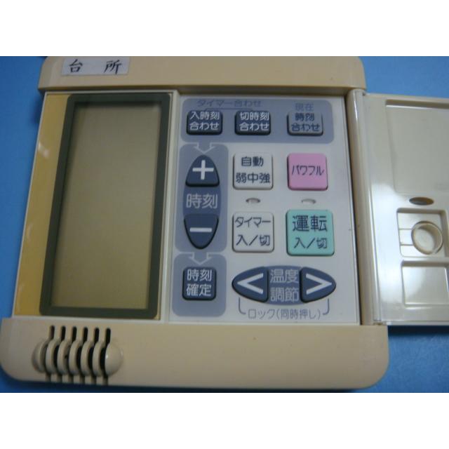 RCS-FC-R6 SANYO 床暖房用 DユカコントローラC-R60 送料無料