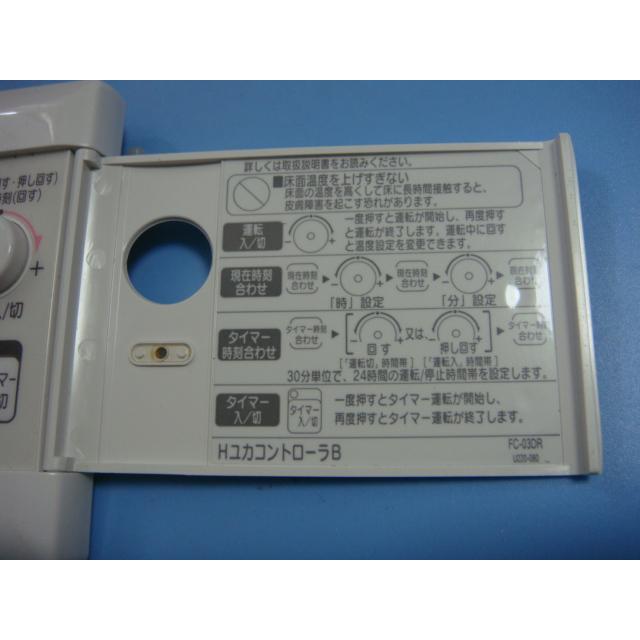 リンナイ FC-03DR Rinnai/リンナイ 床暖房用 HユカコントローラB リンナイ FC-03DR Rinnai/リンナイ 床暖房用 HユカコントローラB