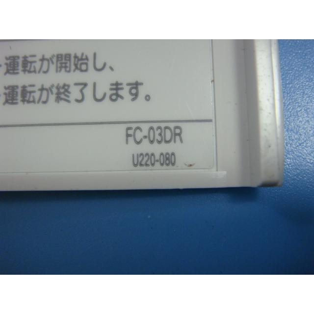 リンナイ（Rinnai） FC-03DR Rinnai/リンナイ 床暖房用 Hユカ