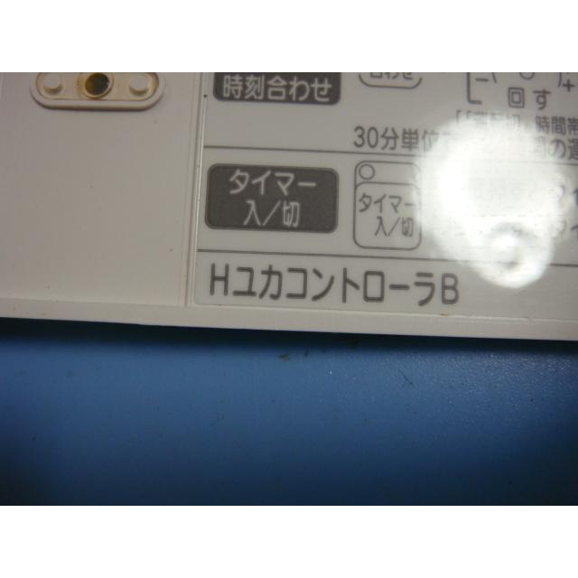 リンナイ（Rinnai） FC-03DR Rinnai/リンナイ 床暖房用 Hユカ