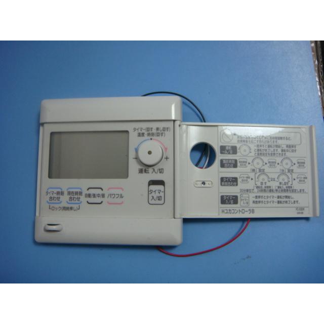 リンナイ（Rinnai） FC-03DR Rinnai/リンナイ 床暖房用 Hユカ