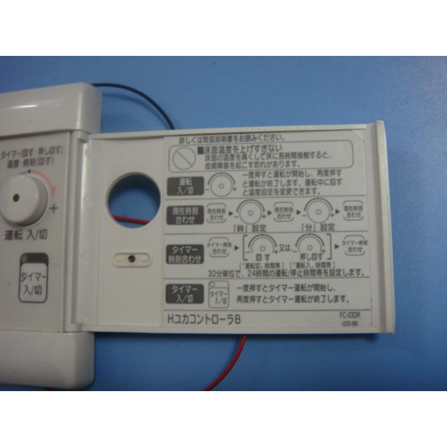 リンナイ（Rinnai） FC-03DR Rinnai/リンナイ 床暖房用 Hユカ
