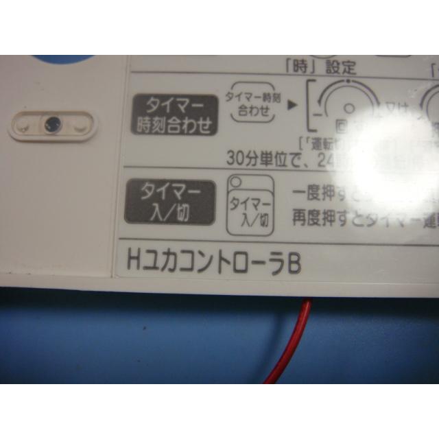 リンナイ（Rinnai） FC-03DR Rinnai/リンナイ 床暖房用 Hユカ