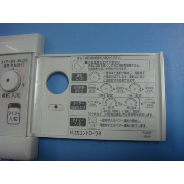 リンナイ（Rinnai） FC-03DR Rinnai/リンナイ 床暖房用 Hユカ