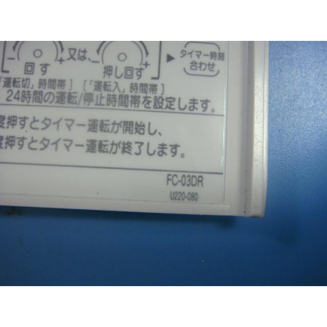 床暖房 FC-W03DR リンナイ（Rinnai） FC-W03DR Rinnai/リンナイ 床暖房用 H