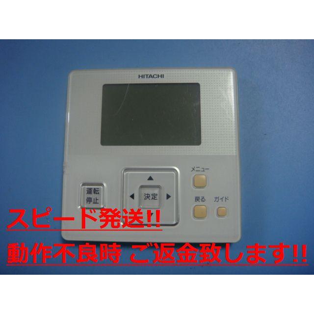 PC-ARF(J) P-3728 D 日立 HITACHI 業務用パッケージエアコンリモコン 