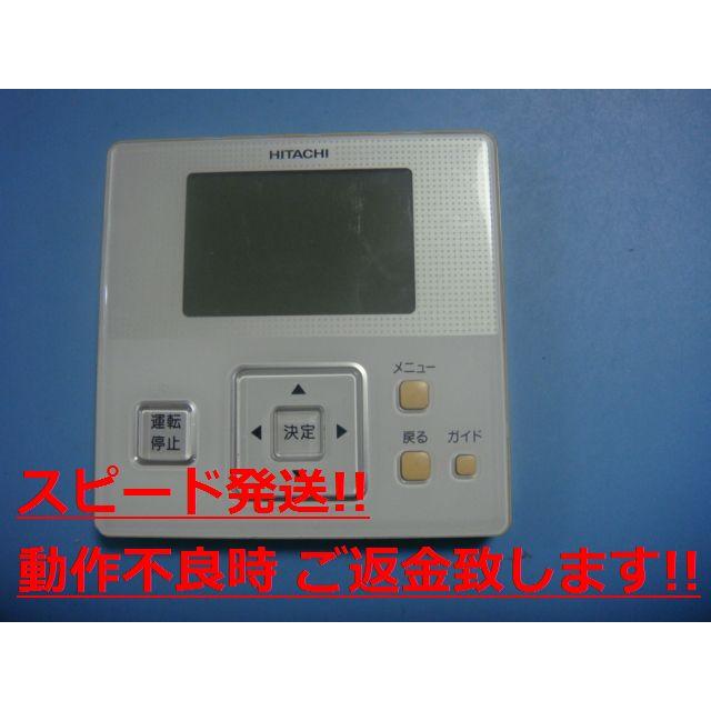 2547 三菱 ミツビシ PAR-JH240K 業務 エアコン リモコン 2547 三菱 ミツビシ PAR-JH240K 業務 エアコン リモコン