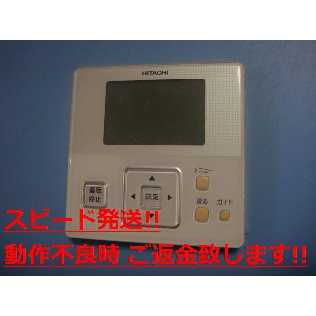 日立 PC-ARF(J) P-3728 D HITACHI 業務用パッケージエアコン