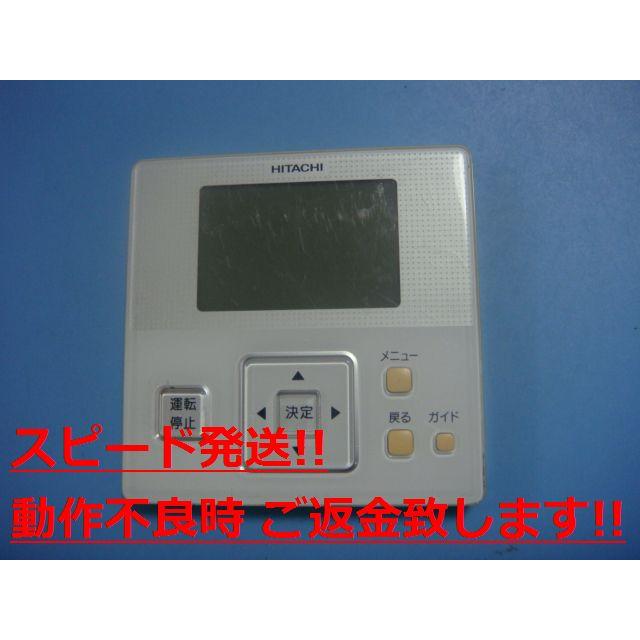 PC-ARF2 日立 業務用エアコン リモコン HITACHI 日立 PC-ARF2 P