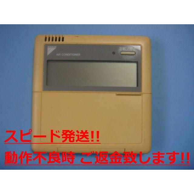 ダイキン（DAIKIN） BRC1B1 エアコン 業務用 リモコン ワイヤード 送料