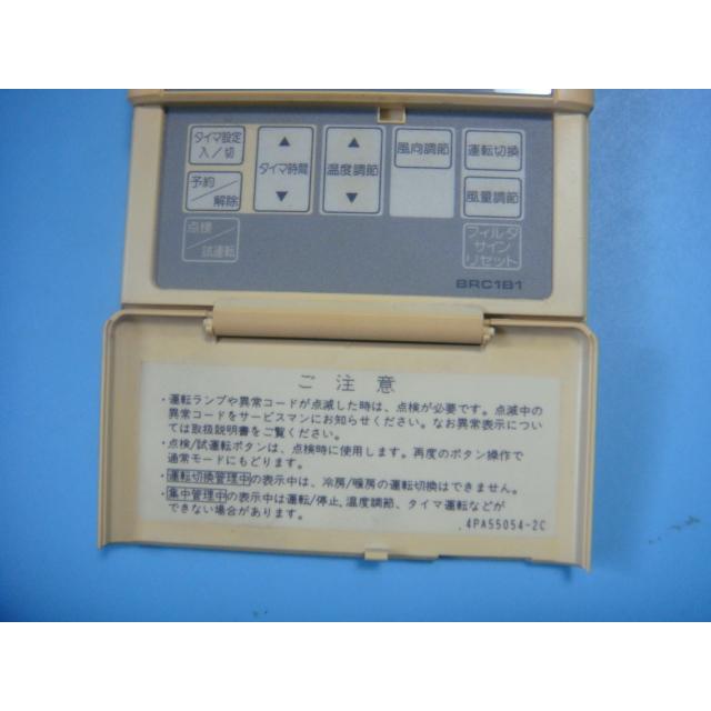 ダイキン（DAIKIN） BRC1B1 エアコン 業務用 リモコン ワイヤード 送料