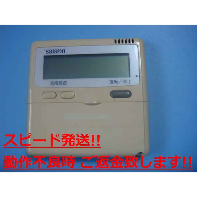 三菱重工　saison エアコン用リモコン 三菱重工 PJA505A124 三菱重工/saison パッケージエアコン リモコン